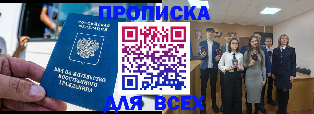 прописка ребенка в Муроме