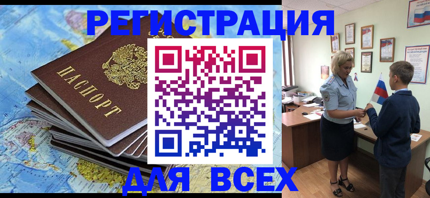прописка для военкомата в Муроме