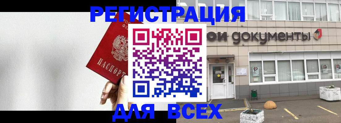 временная регистрация для всех в Муроме