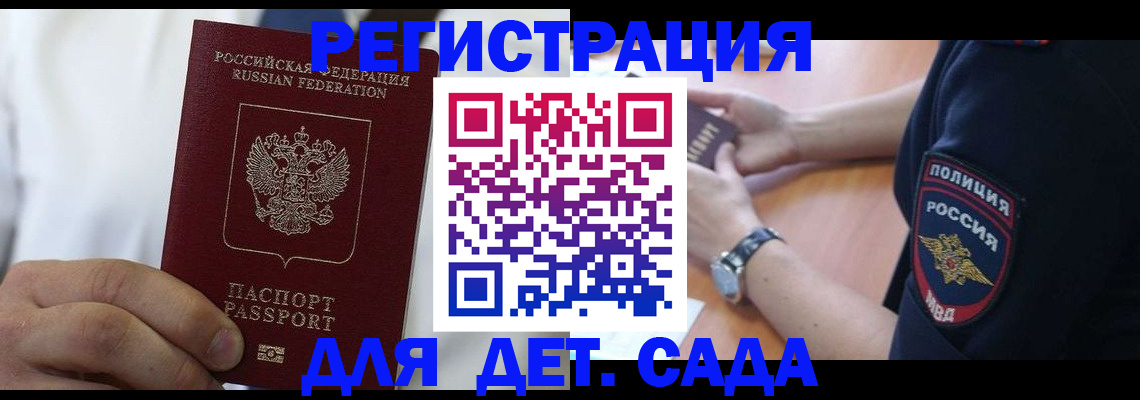 прописка гарантия в Муроме