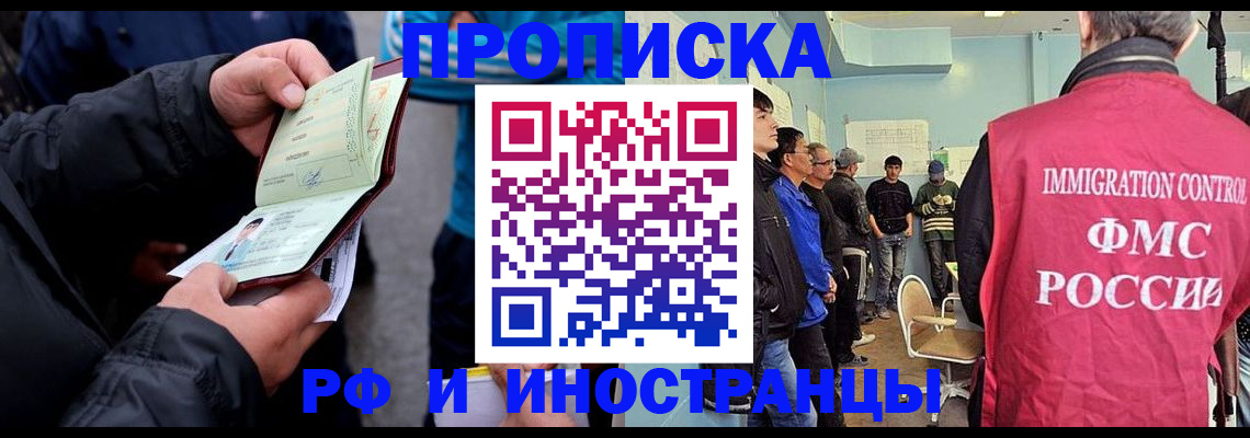 временная регистрация в Муроме