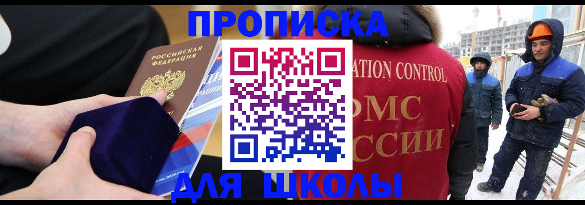 временная регистрация для всех в Муроме
