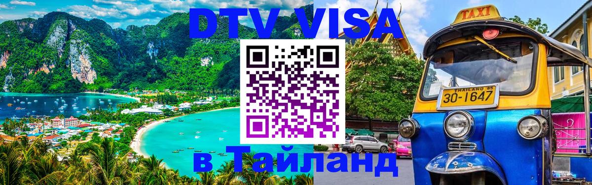 Сколько стоит DTV виза — актуальные цены, оформление даже без документов - Муром 